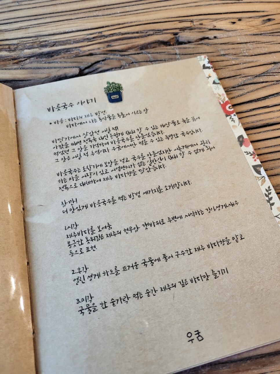 우굼 이미지