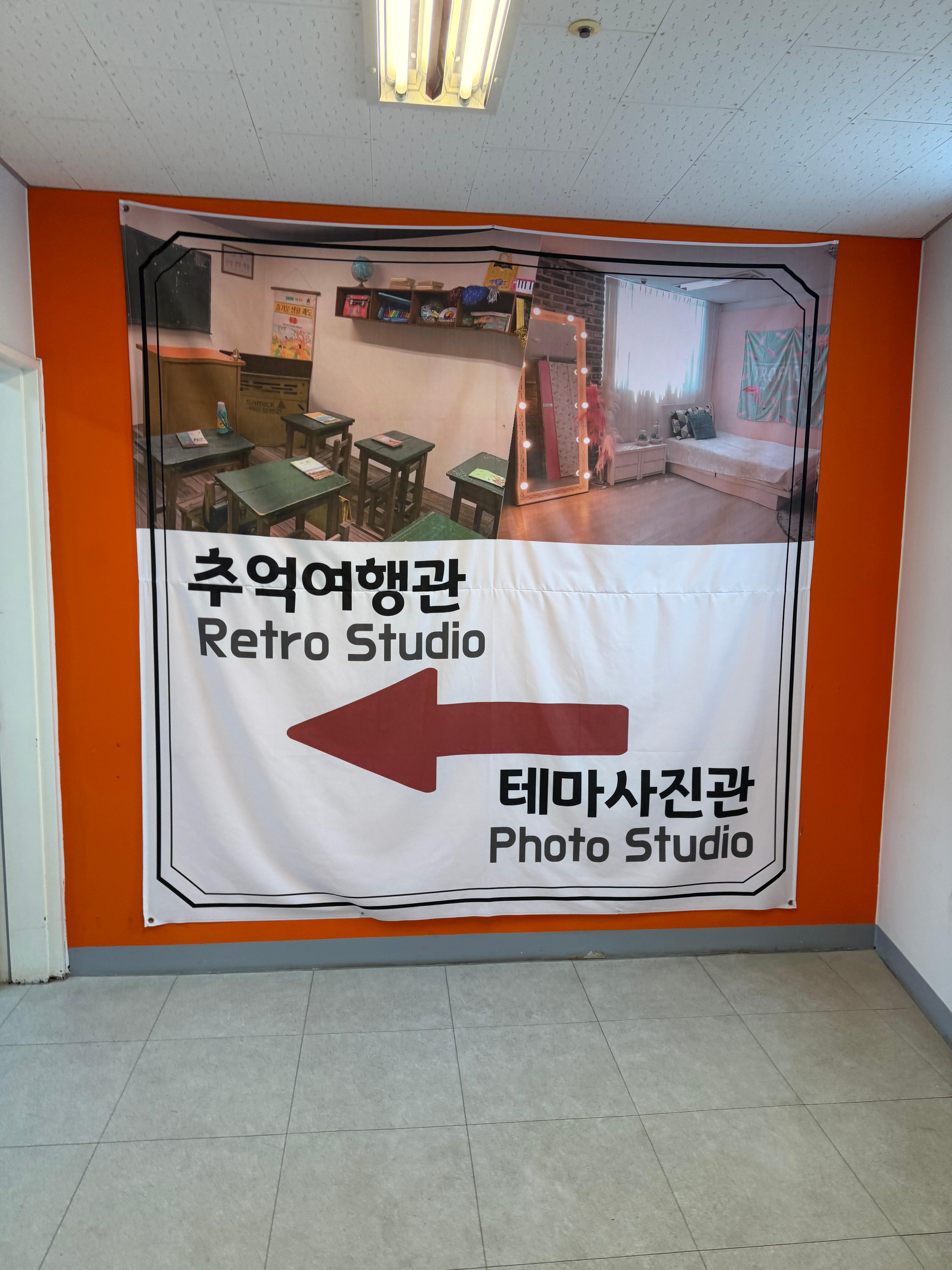 거제씨월드추억여행관