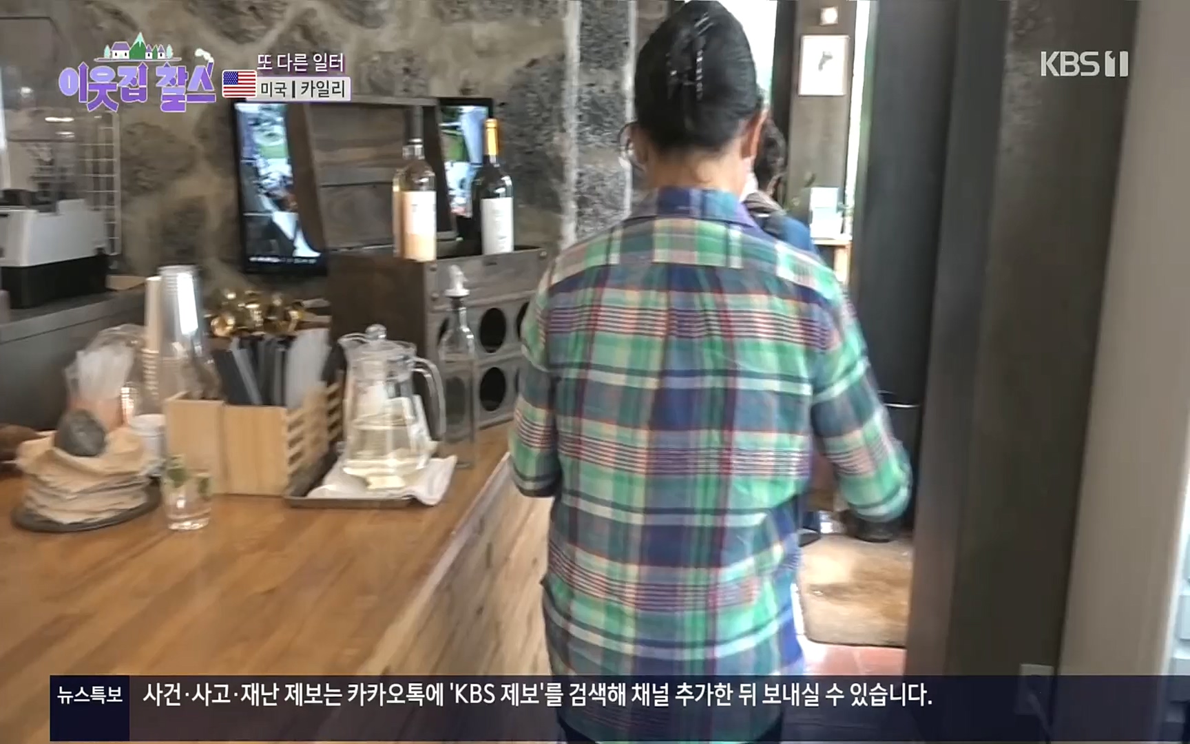 이웃집 찰스.E355.220920p.H264-F1RST.mp4_20220921_205703.133.jpg