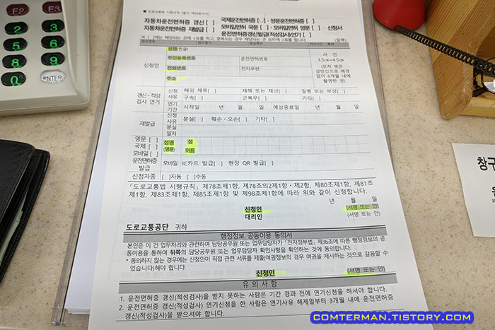 국제운전면허증 신청 서류