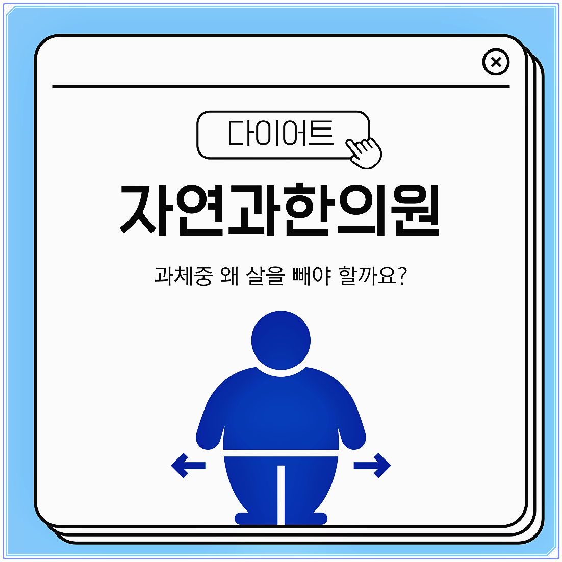 다이어트