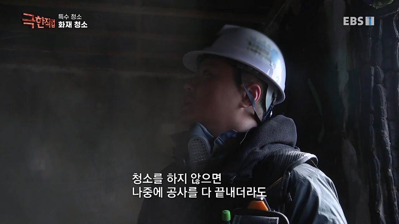 TV - 교육의 중심 EBS특수 청소.mp4_20230301_174716.600.jpg