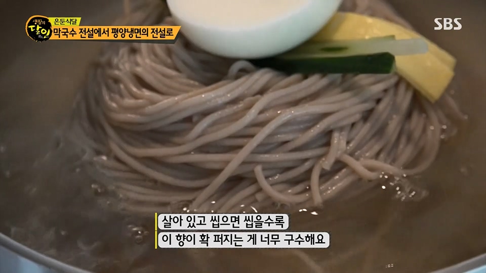 생활의 달인.E894.230626p.H264-F1RST.mp4_20230627_203834.503.jpg