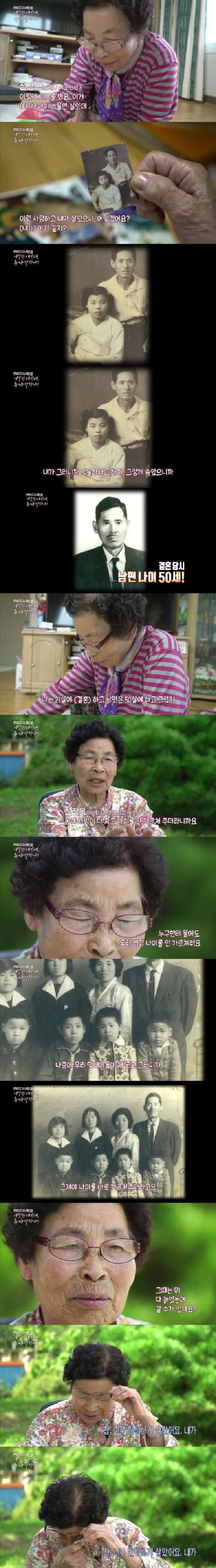  옛 노총각들 결혼 성공했던 이유