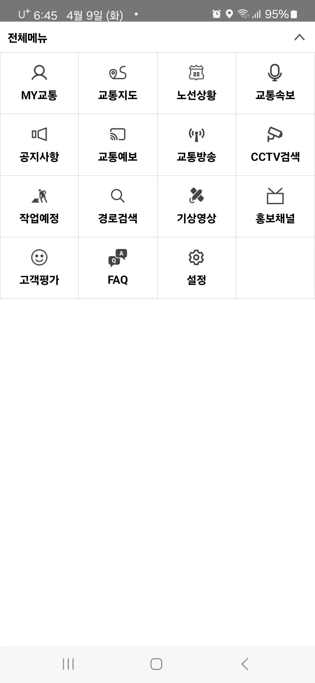 전체메뉴