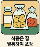여름철 음식 보관법 총정리! 식중독 예방 가이드