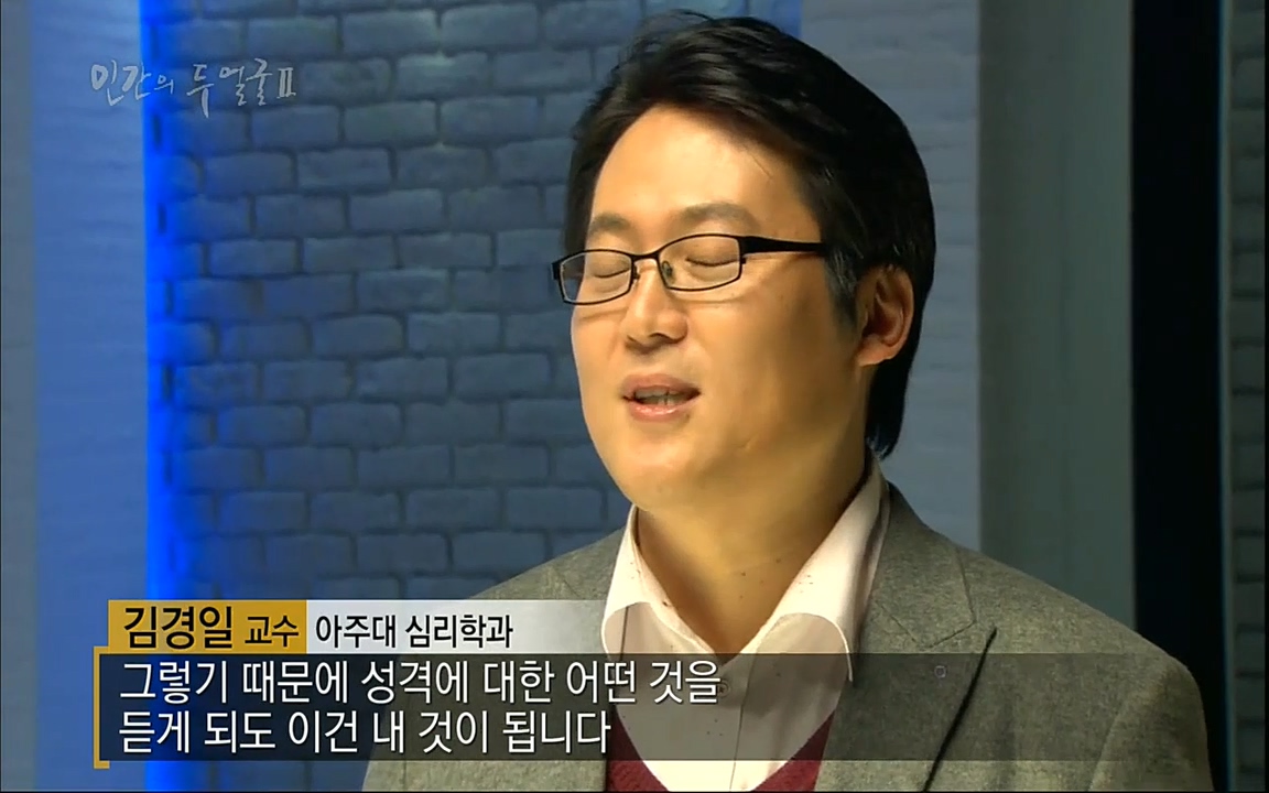 EBS 다큐프라임 - Docuprime, 인간의 두 얼굴2 제1부 착각의 진실.mp4_20220528_185700.575.jpg