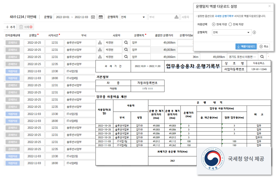 다우오피스_국세청양식다운로드