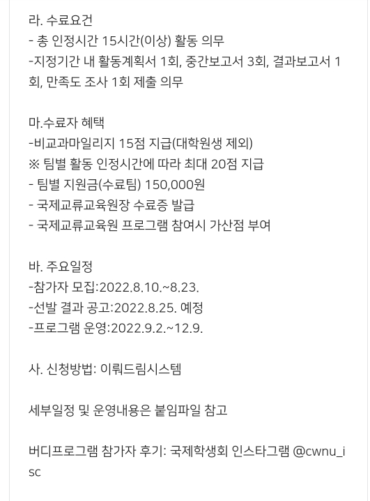 창원대 버디 프로그램 수료요건