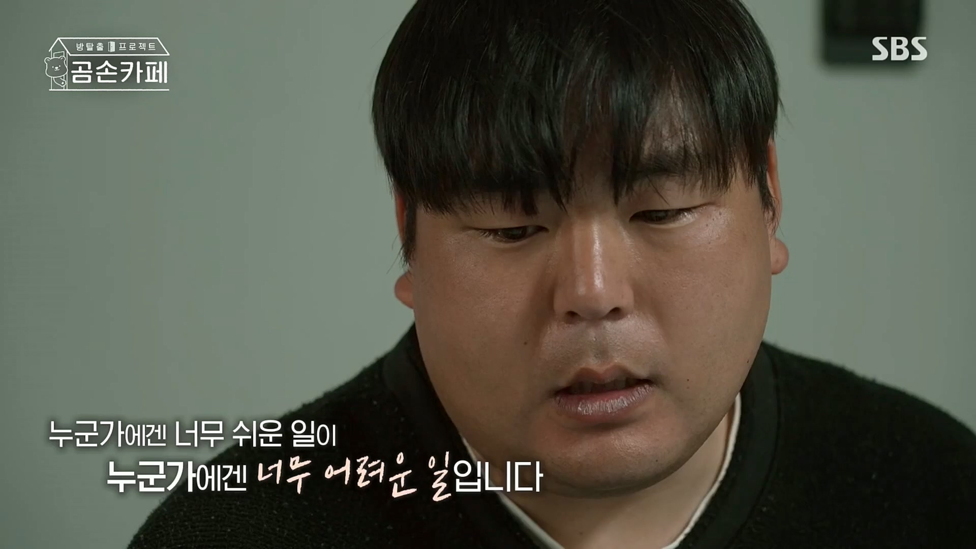 SBS 스페셜.E646.221023p.H264-F1RST.mp4_20221024_200645.006.jpg