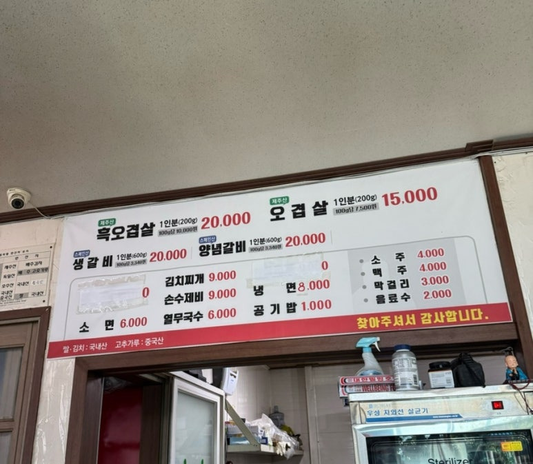 제주생갈비 이미지