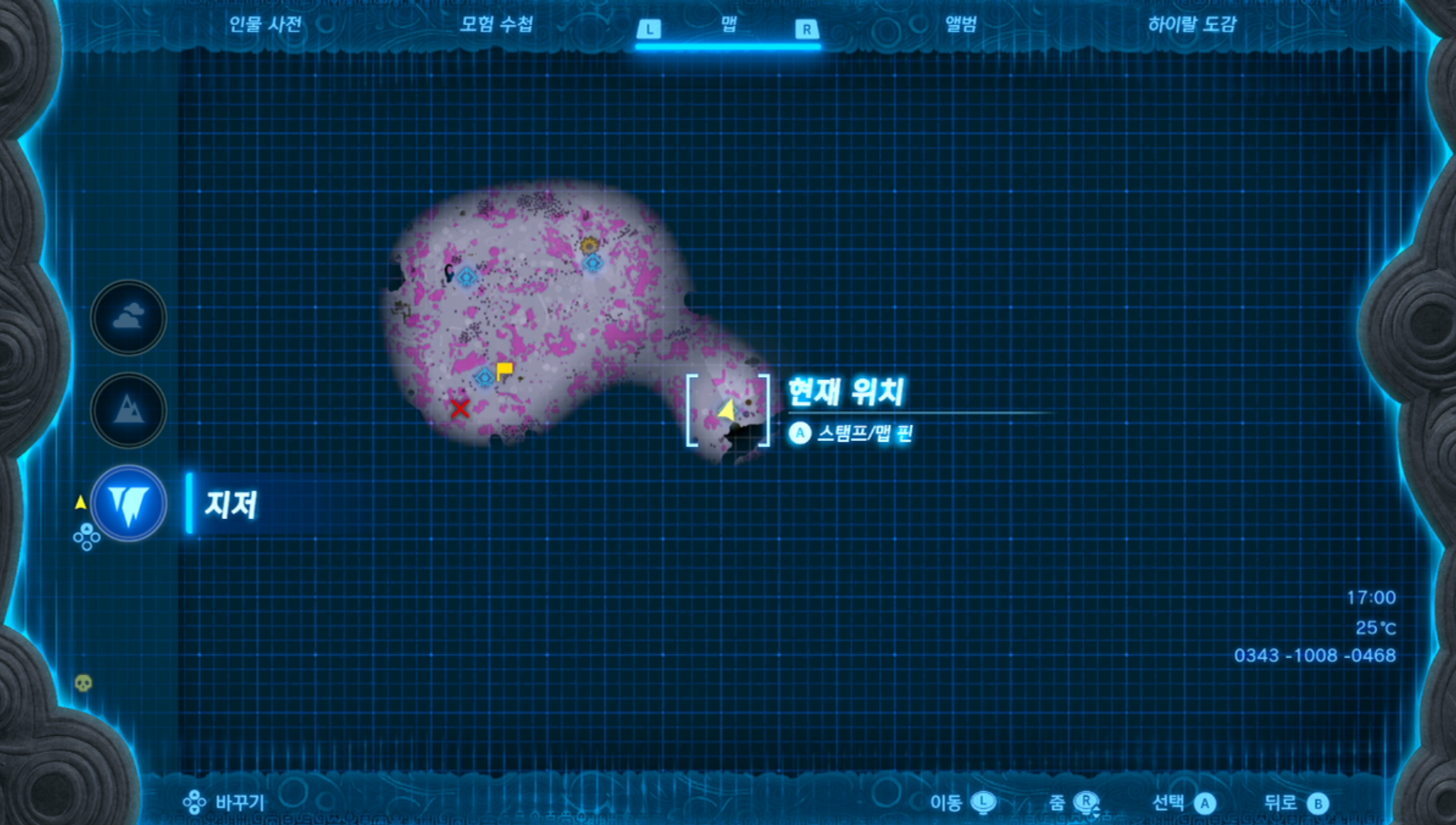  젤다의 전설 티어스 오브 더 킹덤 : 츠카지타의 뿌리