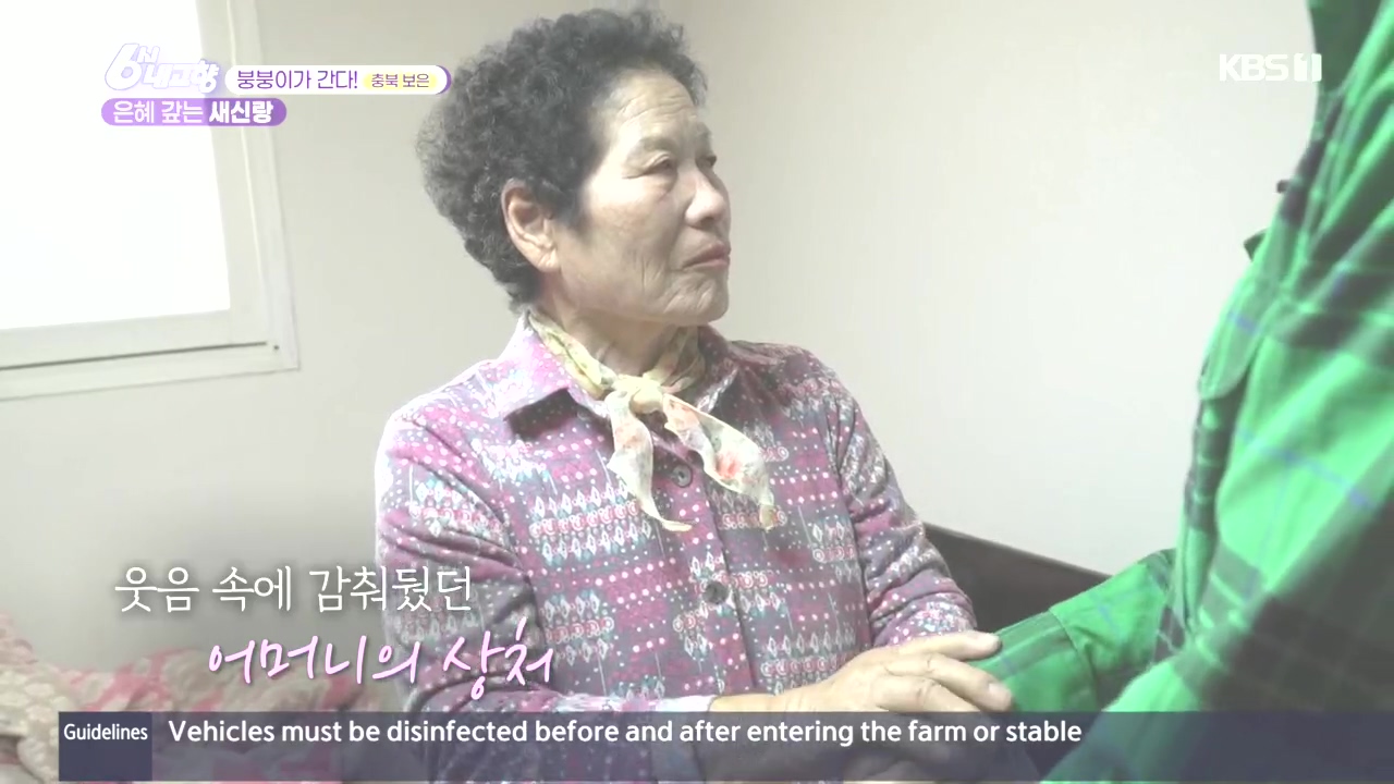 6시 내고향.E7896.231024p.H264-F1RST.mp4_20231024_203228.507.jpg