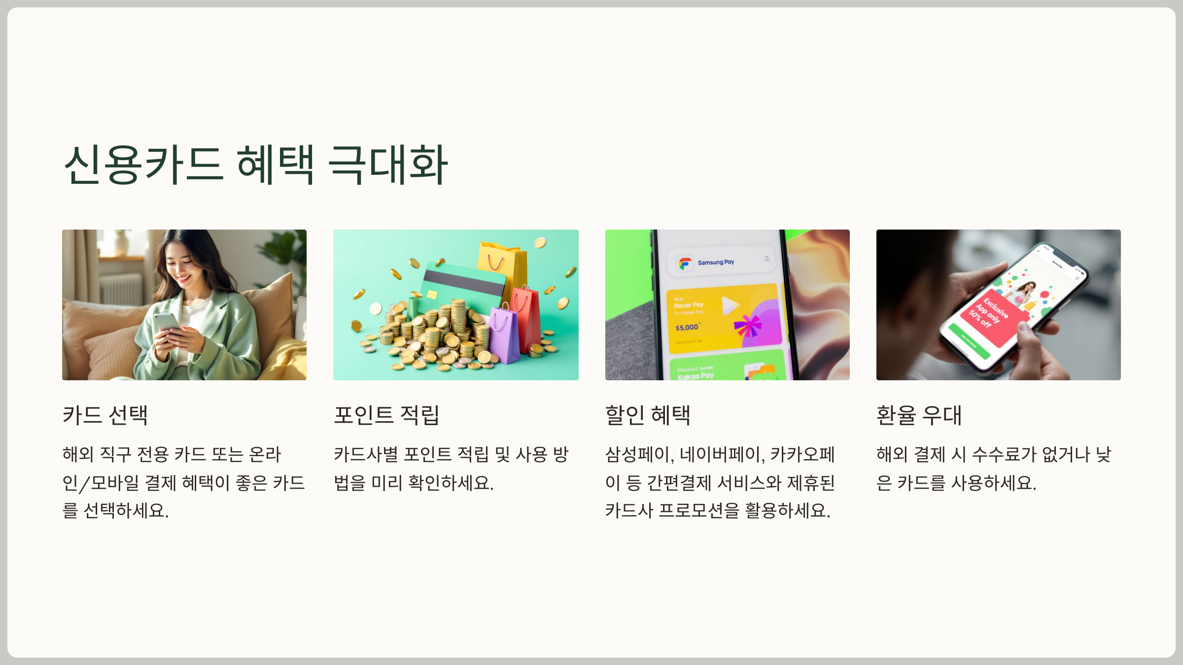 블랙프라이데이 카드혜택 극대화 전략
