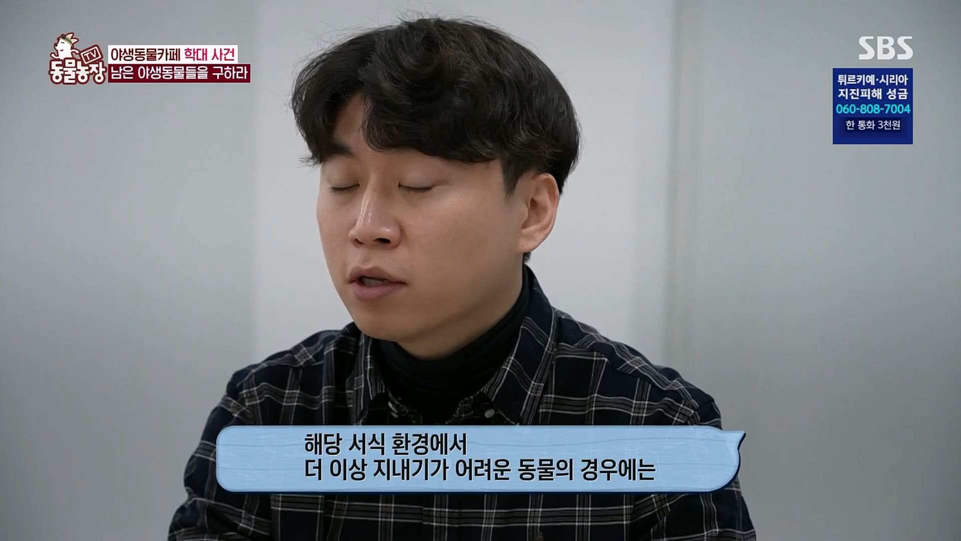 TV 동물농장.E1108.230212p.H264-F1RST.mp4_20230212_182201.133.jpg