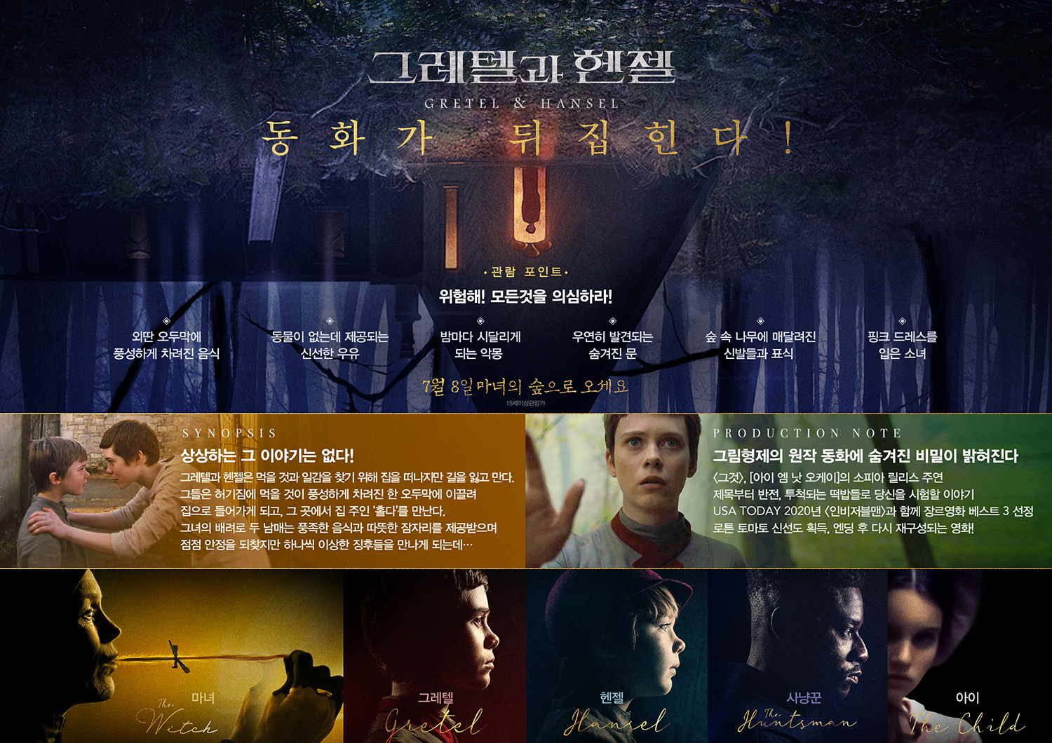 그레텔 이미지