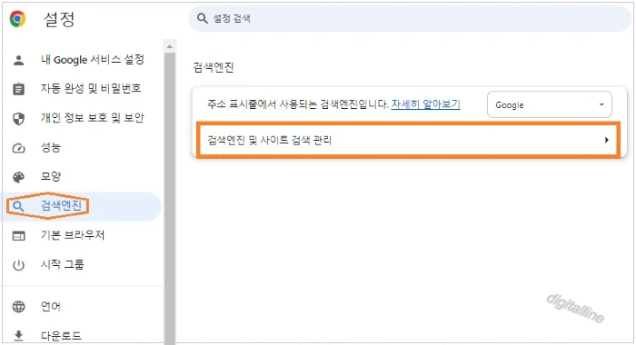 검색엔진에서 검색엔진 및 사이트 검색 관리를 클릭합니다.