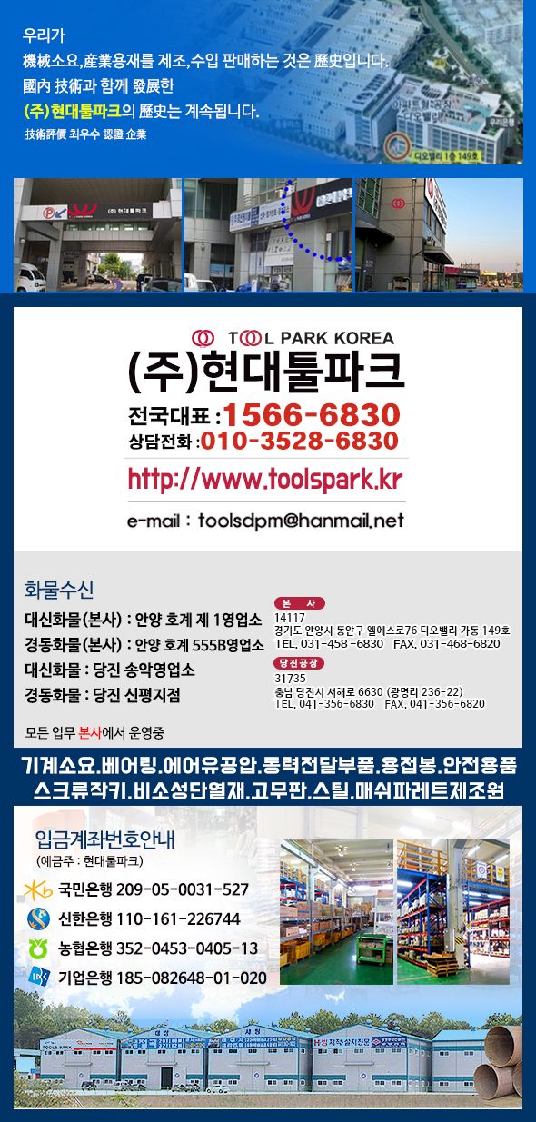 현대툴파크 이미지