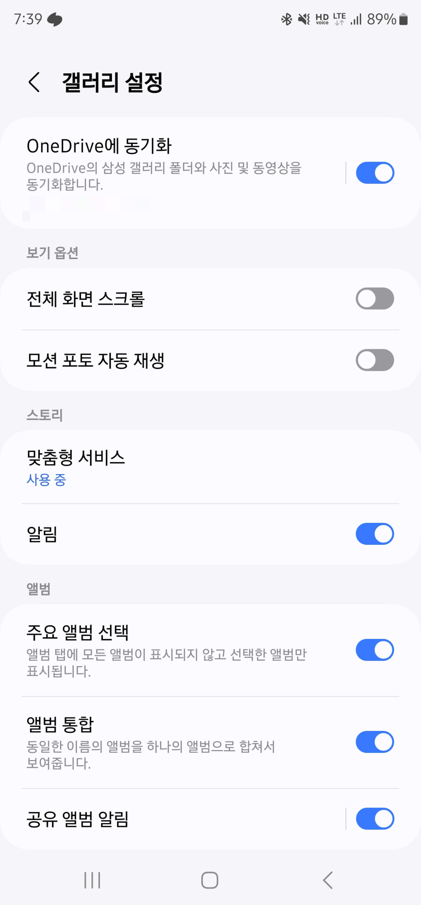 갤럭시 스마트폰 One Drive 백업과 공장 초기화 방법