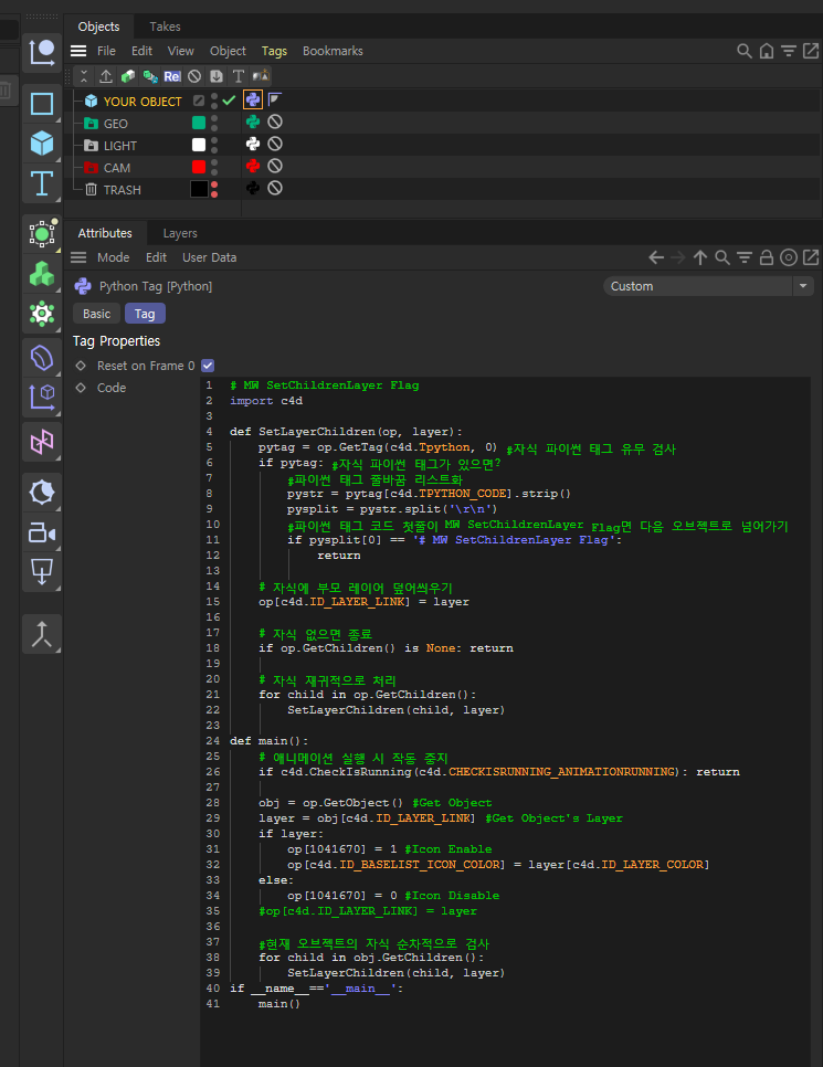 [Cinema 4D Python tag] MW Set Children Layer