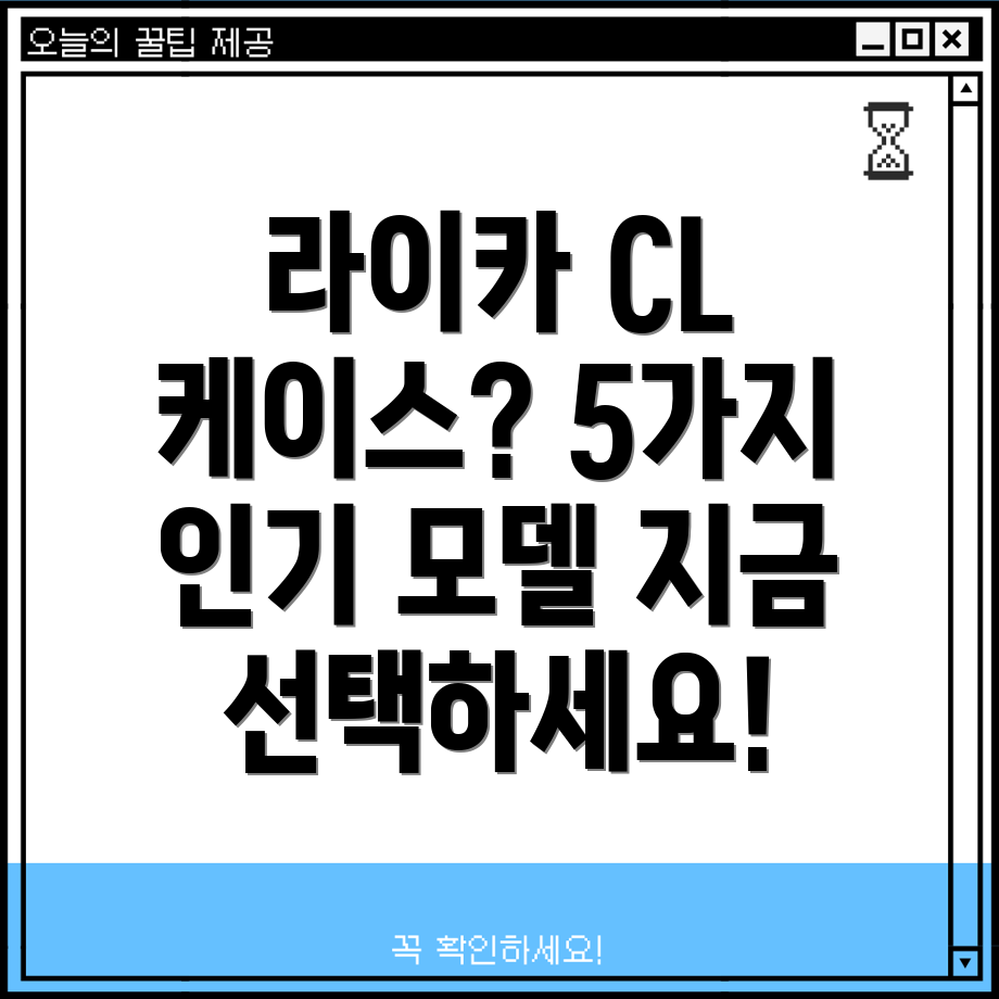 라이카CL카메라케이스선택가이드5가지인기모델분석