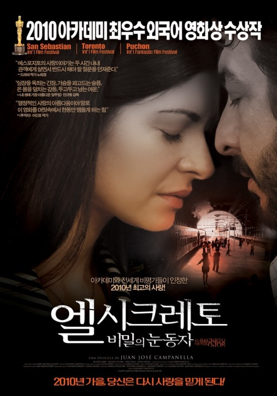 [🎬영화 리뷰] 엘 시크레토: 비밀의 눈동자 (The Secret in Their Eyes, 2009) - BBC 선정 21세기 최고의 영화 91위