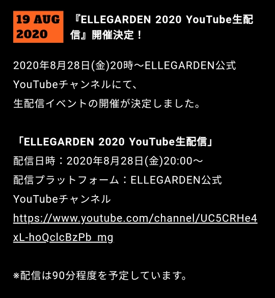 ガーデン 公式 エルレ