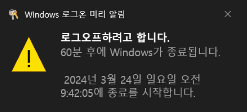 shutdown 명령 입력 화면