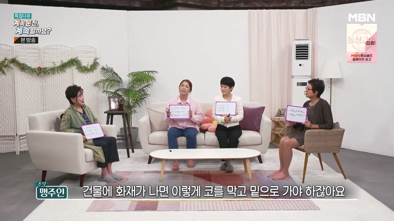 특집다큐 계속운전 계속할까요.E01.231218p-NEXT.mp4_20231227_200500.294.jpg
