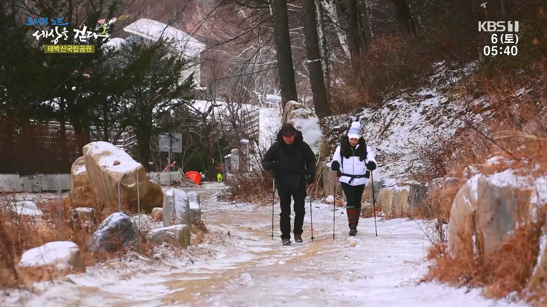 트레킹노트 세상을 걷다.E302.240106p.H264-F1RST.mp4_20240712_211024.533.jpg