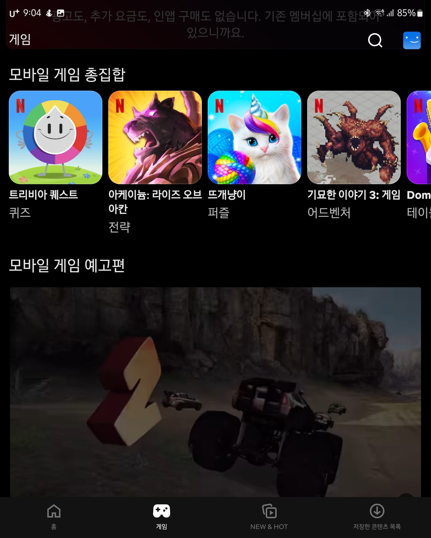 모바일 게임 APK