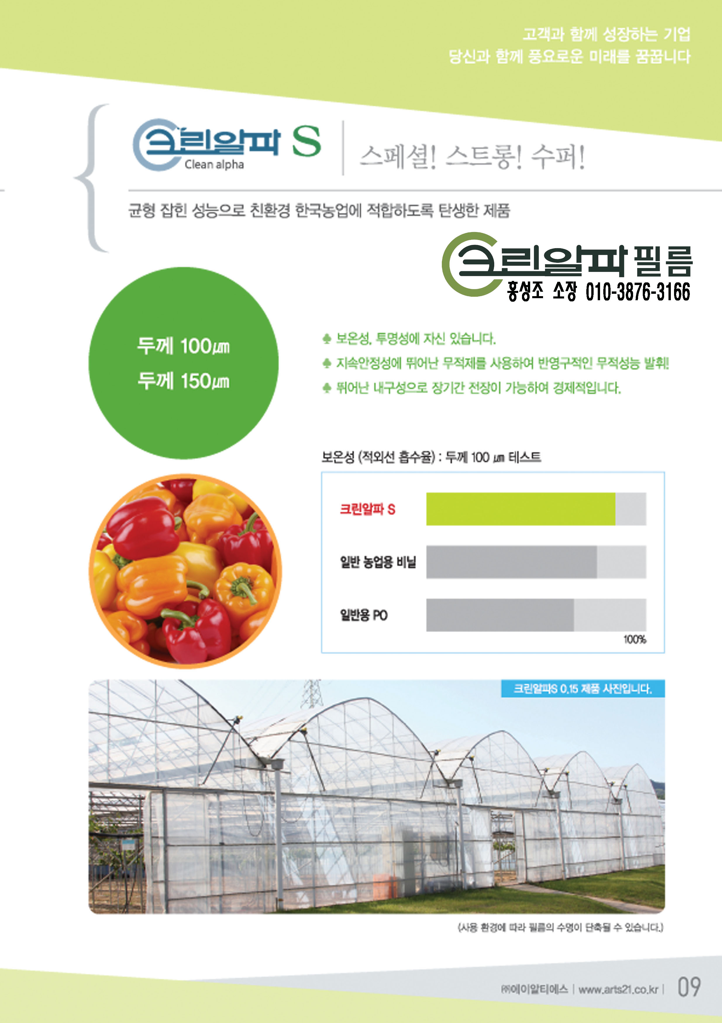 크린알파필름 이미지