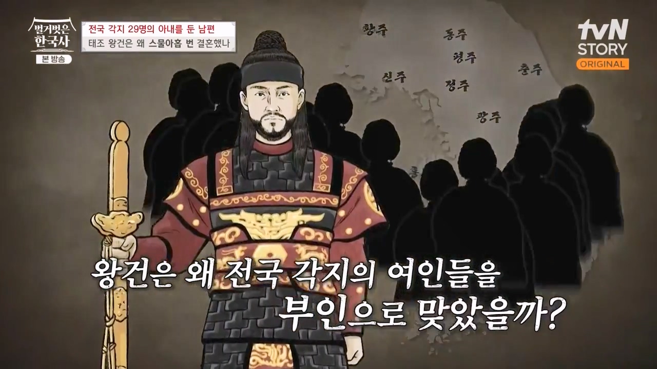 벌거벗은 한국사.E78.231019p-NEXT.mp4_20240522_195922.618.jpg