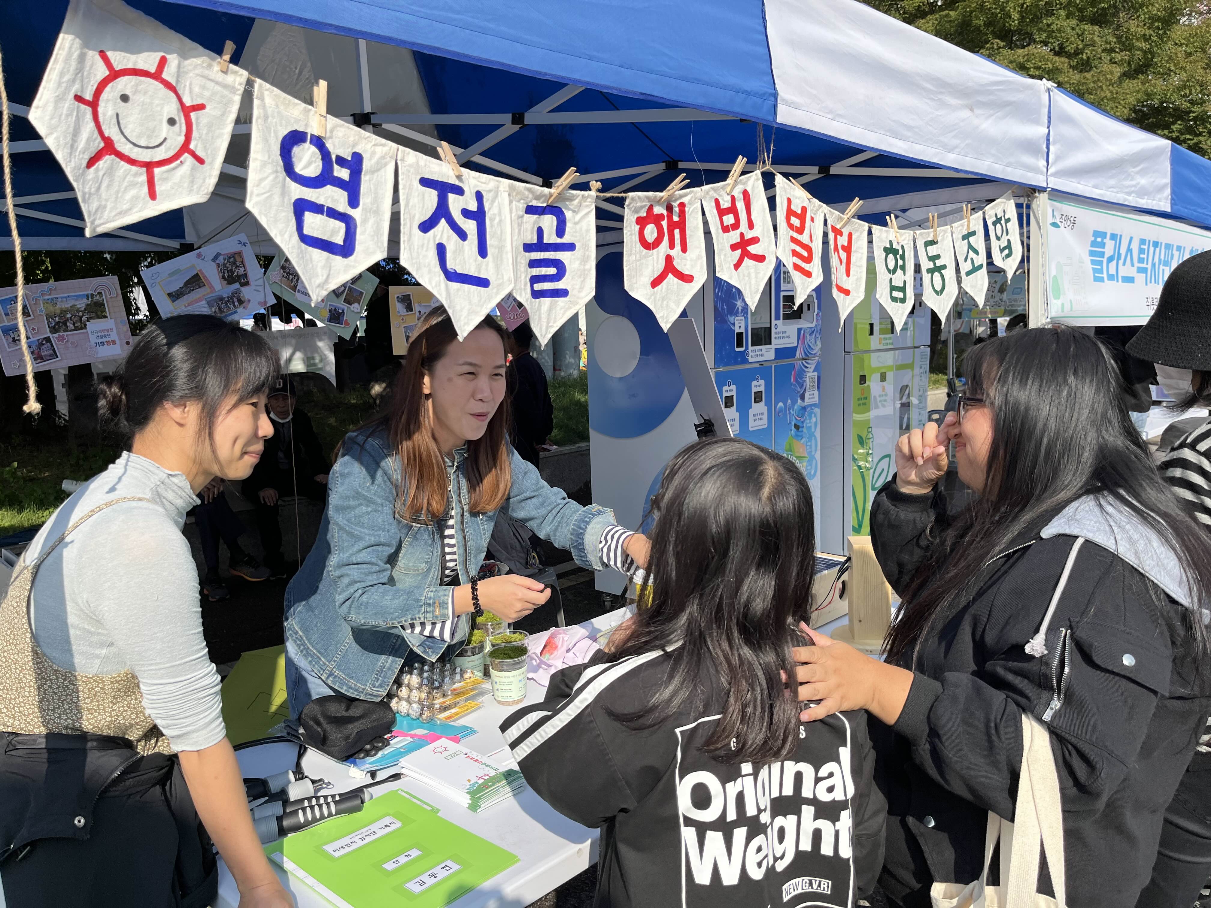 태양광발전사회적협동조합 이미지