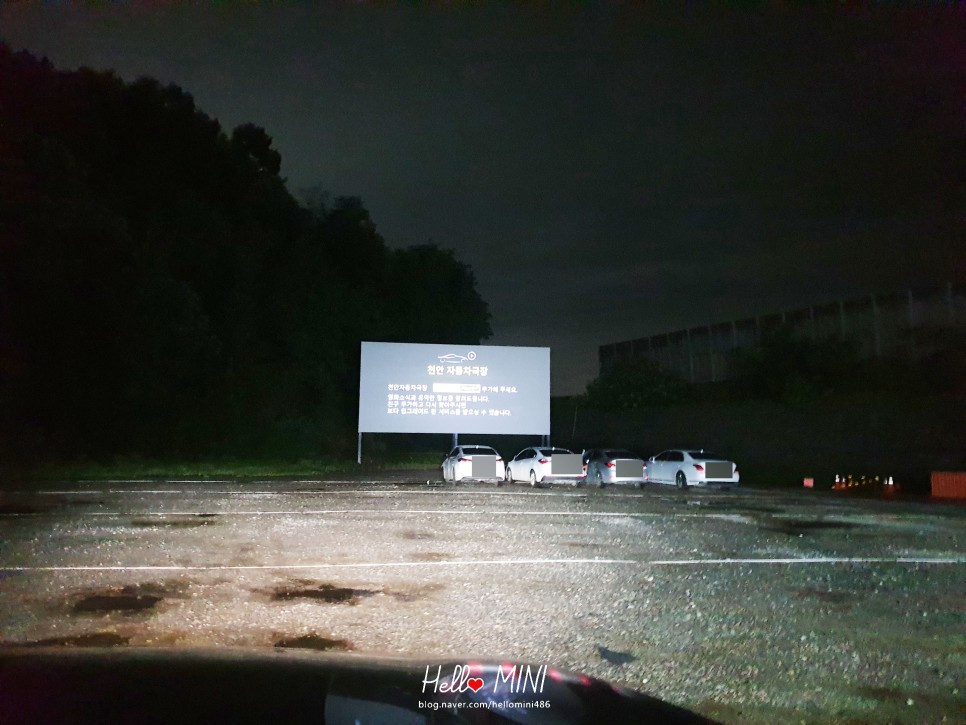 그냥 악에서 구해 주세요.[충청남도 천안 성남면] 천안 자동차 극장 - 13