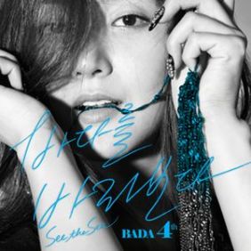  바다 (BADA) (최성희) Reach Out 듣기/가사/앨범/유튜브/뮤비/반복재생/작곡작사