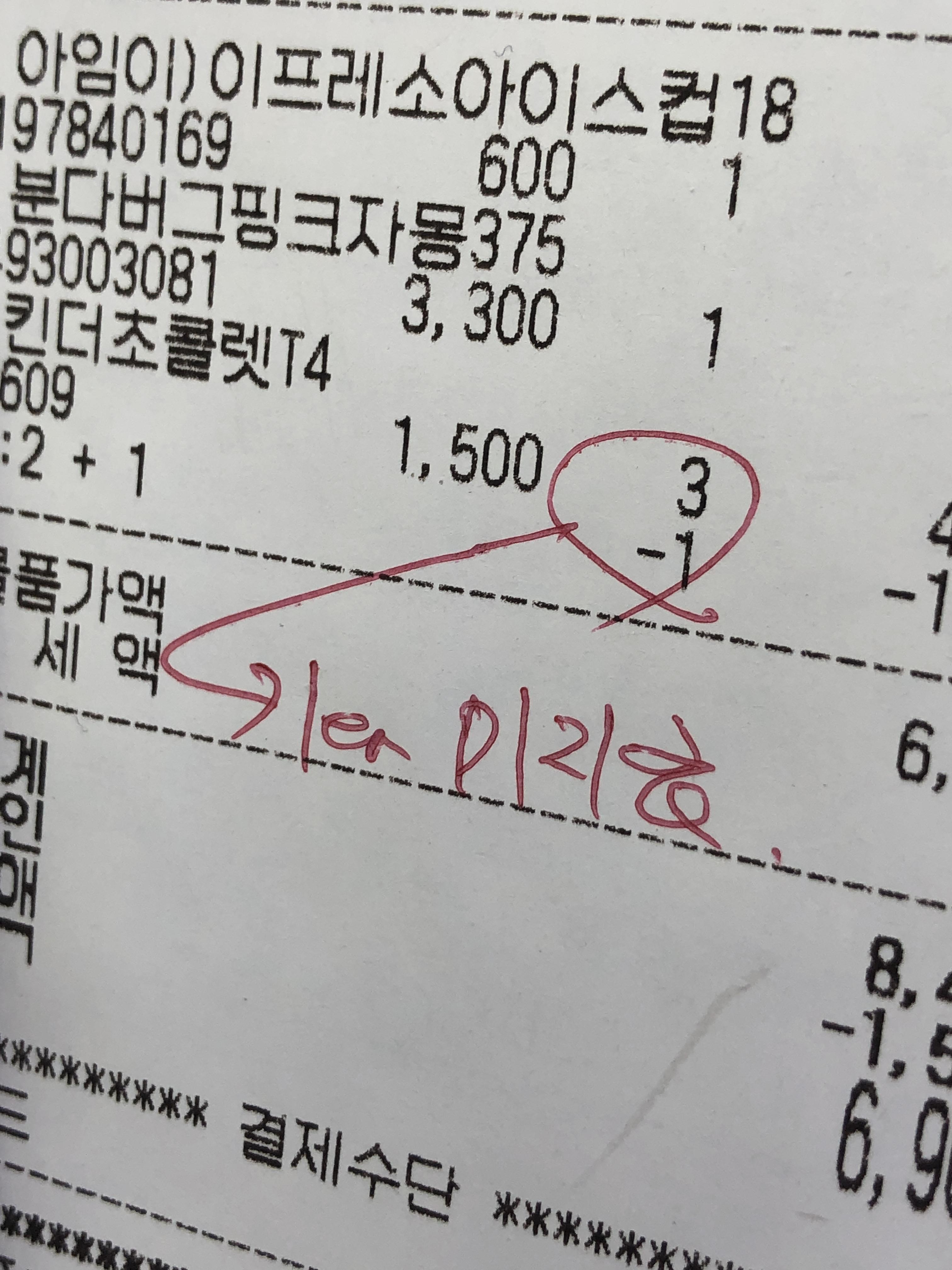  이마트24 플러스 쿠폰 받는법