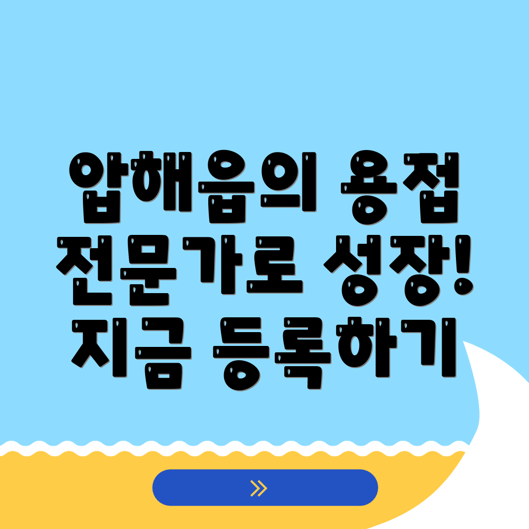 용접학원