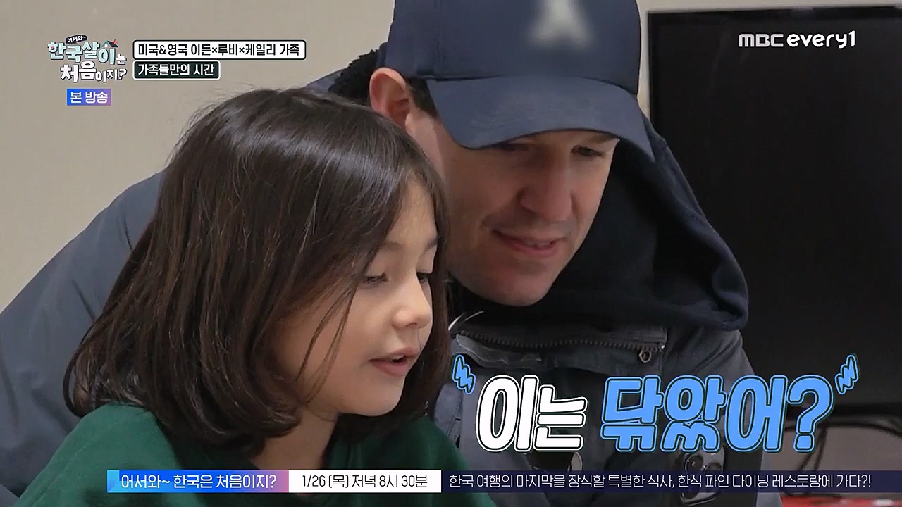 어서와 한국살이는 처음이지.E06.230125p-NEXT.mp4_20230125_192253.601.jpg