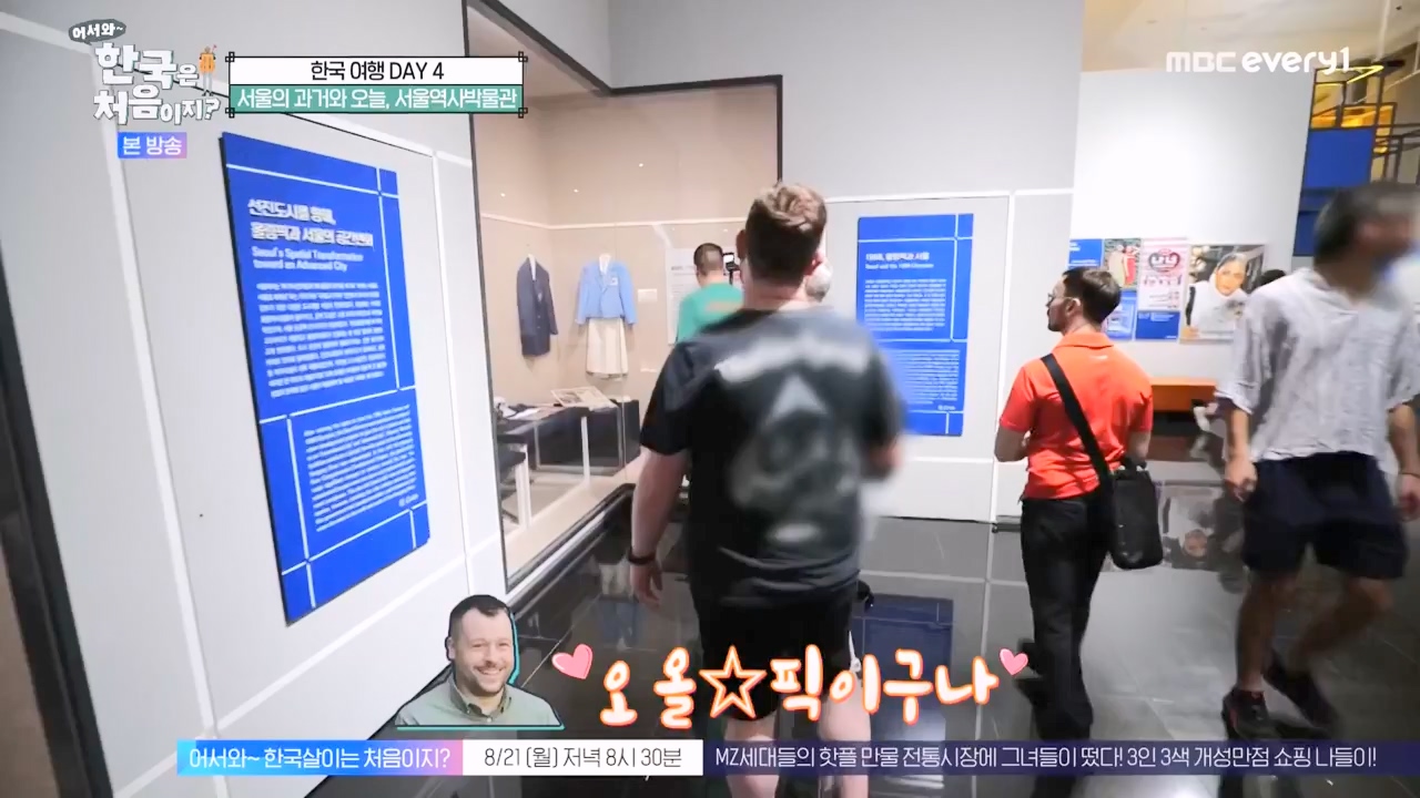 어서와 한국은 처음이지 시즌2.E276.230818p-NEXT.mp4_20230818_210042.027.jpg