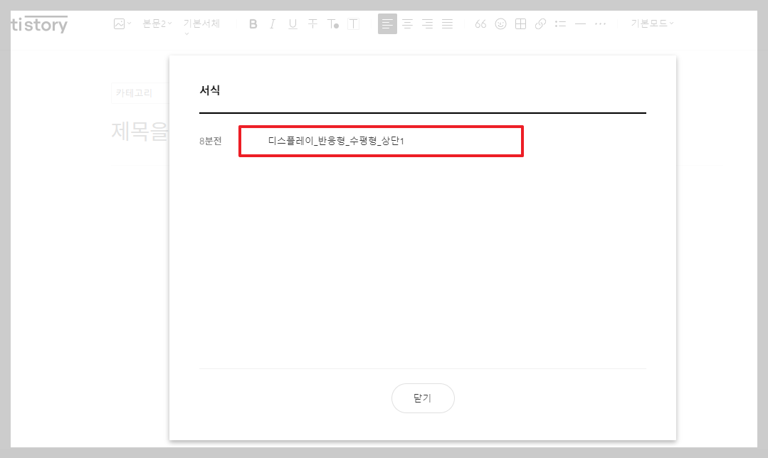 티스토리 블로그 구글 애드센스