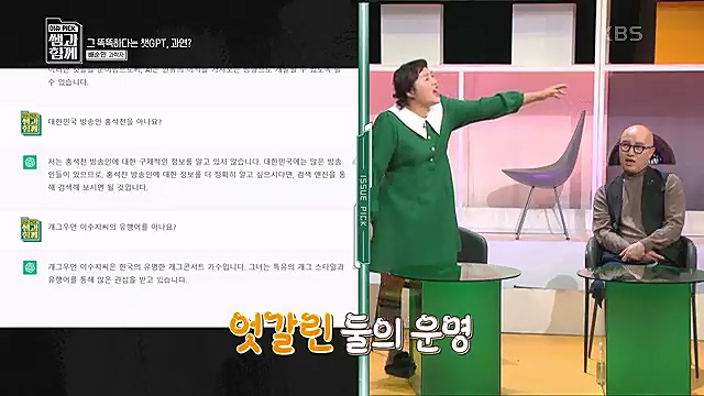 [123회] 이슈 픽 쌤과 함께 챗 GPT가 불러온 초거대 AI 열풍 - 배순민 박사.ts_20230311_175342.379.jpg