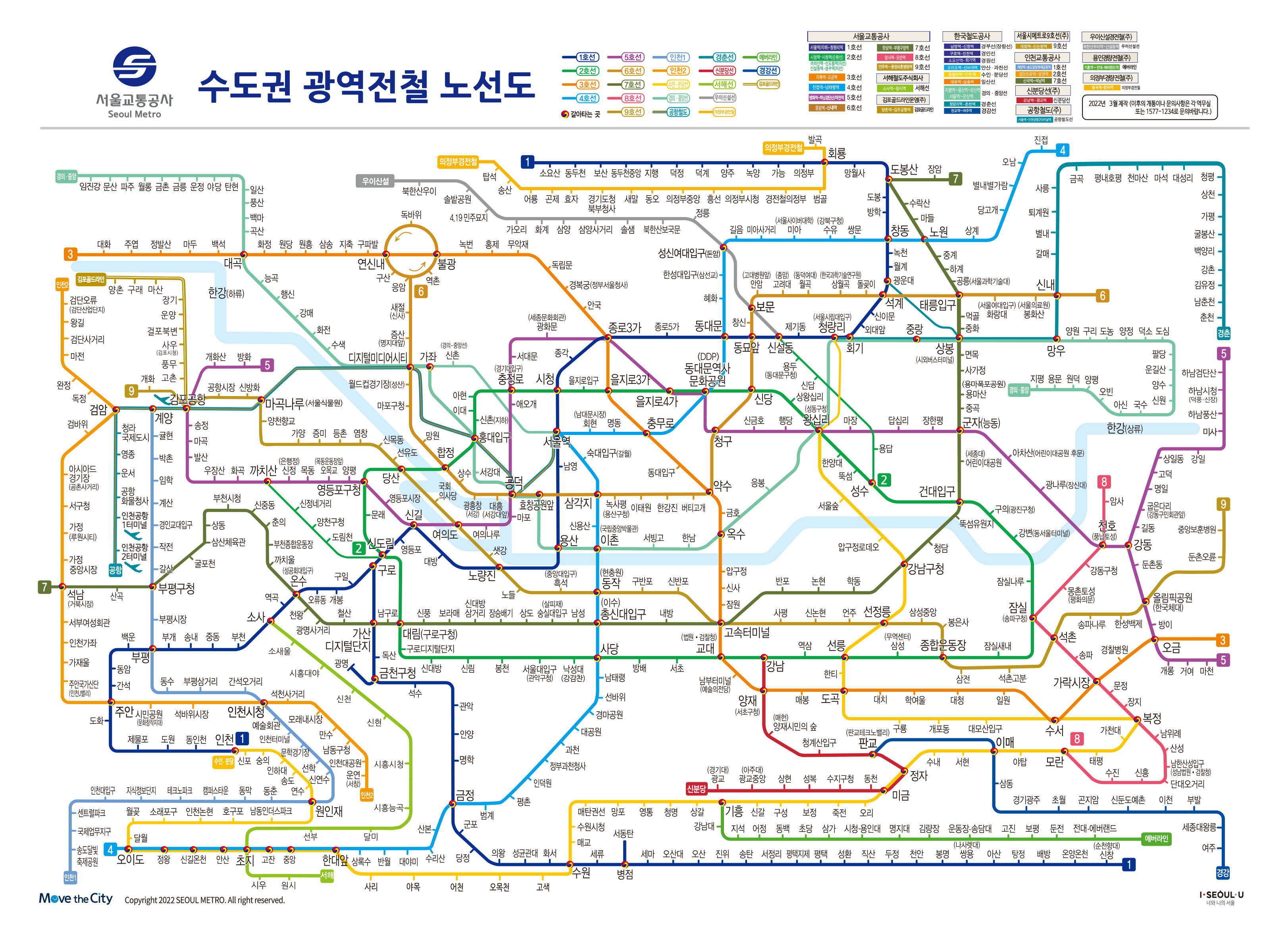 수도권 광역전철 노선도