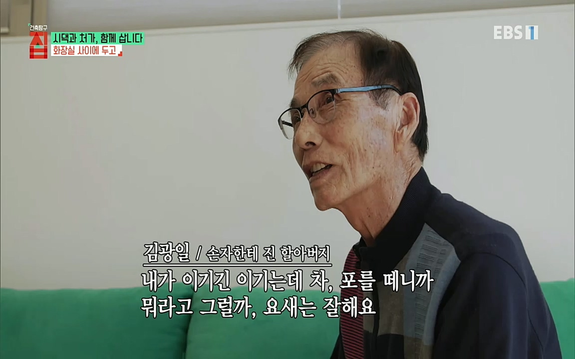 시댁과 처가, 함께 삽니다_ 건축탐구 집_ 220322.mp4_20220324_192125.616.jpg