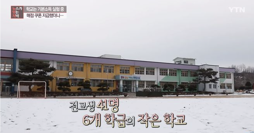  전교생에게 매점 기본소득 지급하는 초등학교