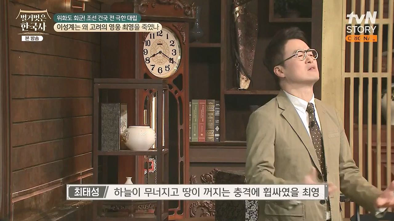 벌거벗은 한국사.E105.240425p-NEXT.mp4_20240720_171745.925.jpg