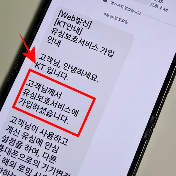 모든-통신사-가입