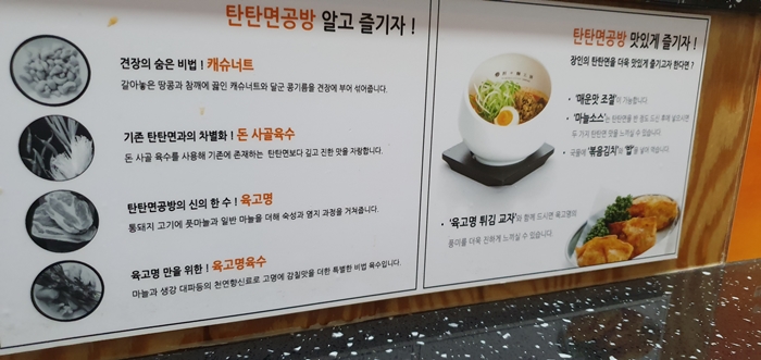 탄탄면 유래