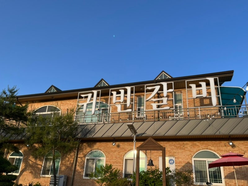 더귀빈 이미지