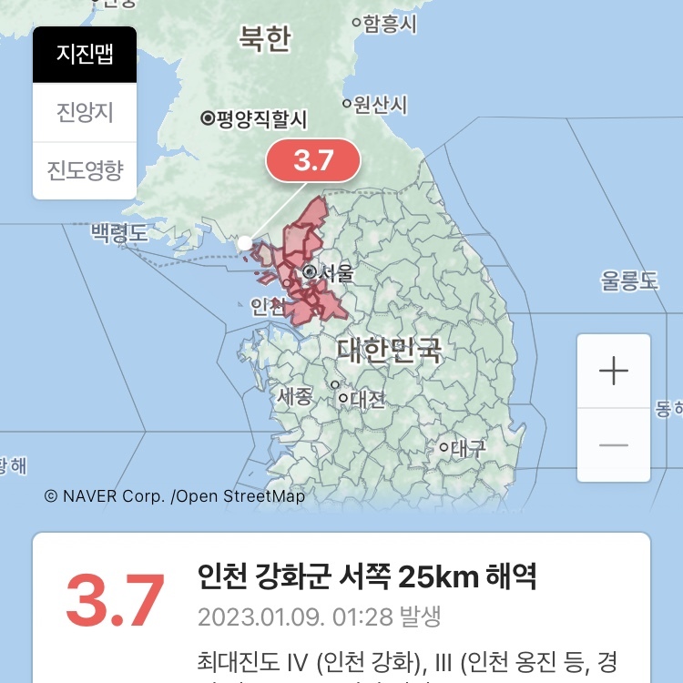 지진